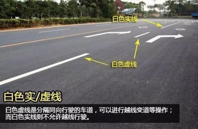 道路(lù)劃線施工